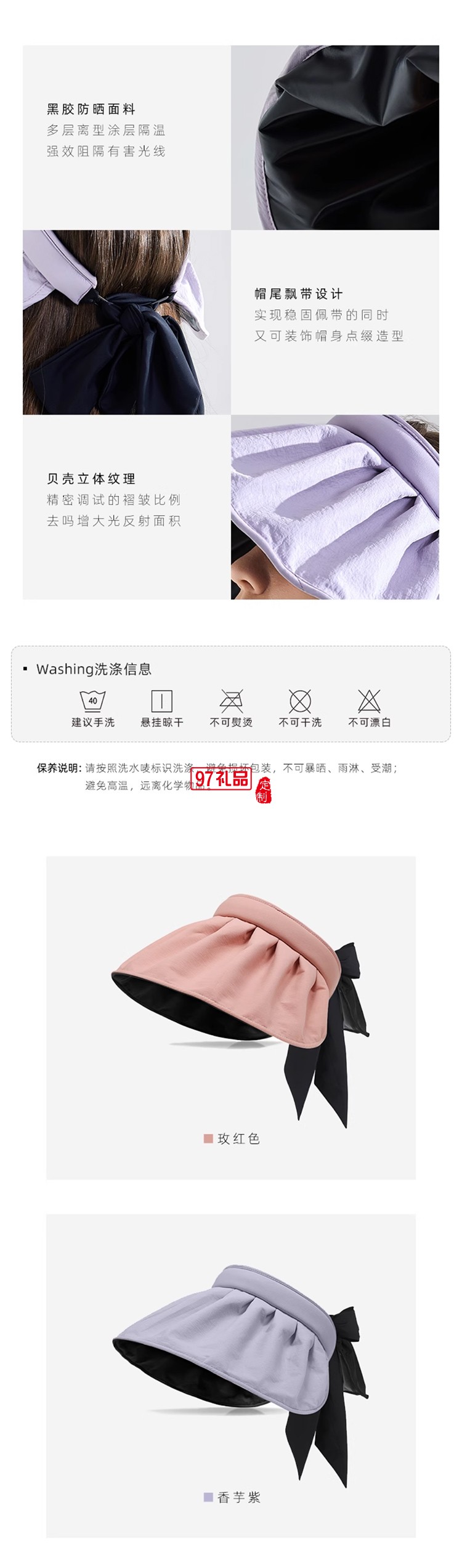 貝殼空頂防曬帽-飄帶款