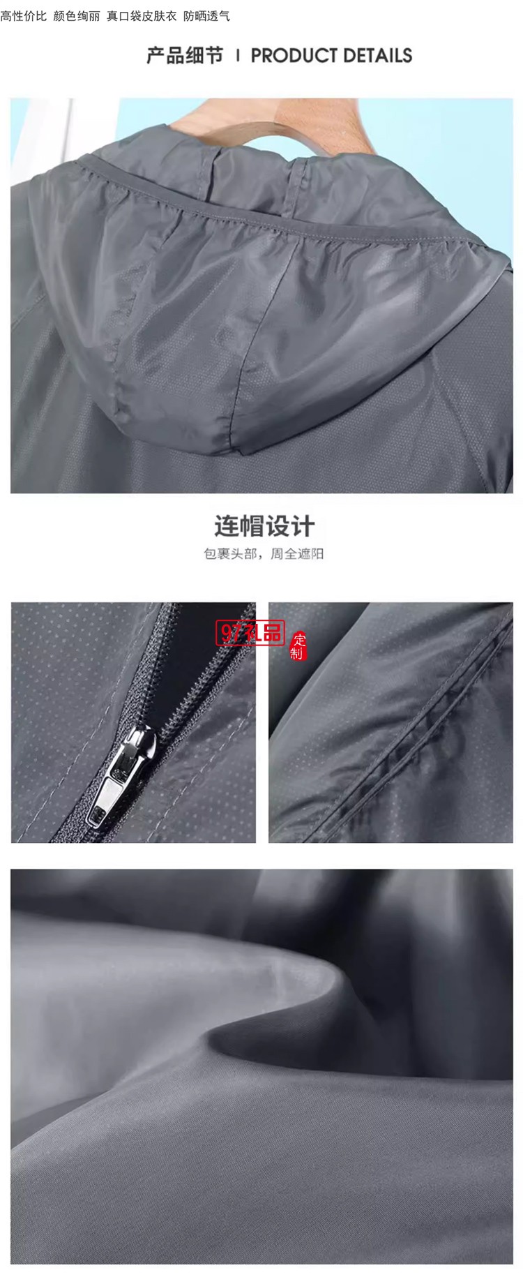 絲語棠-男女同款皮膚衣