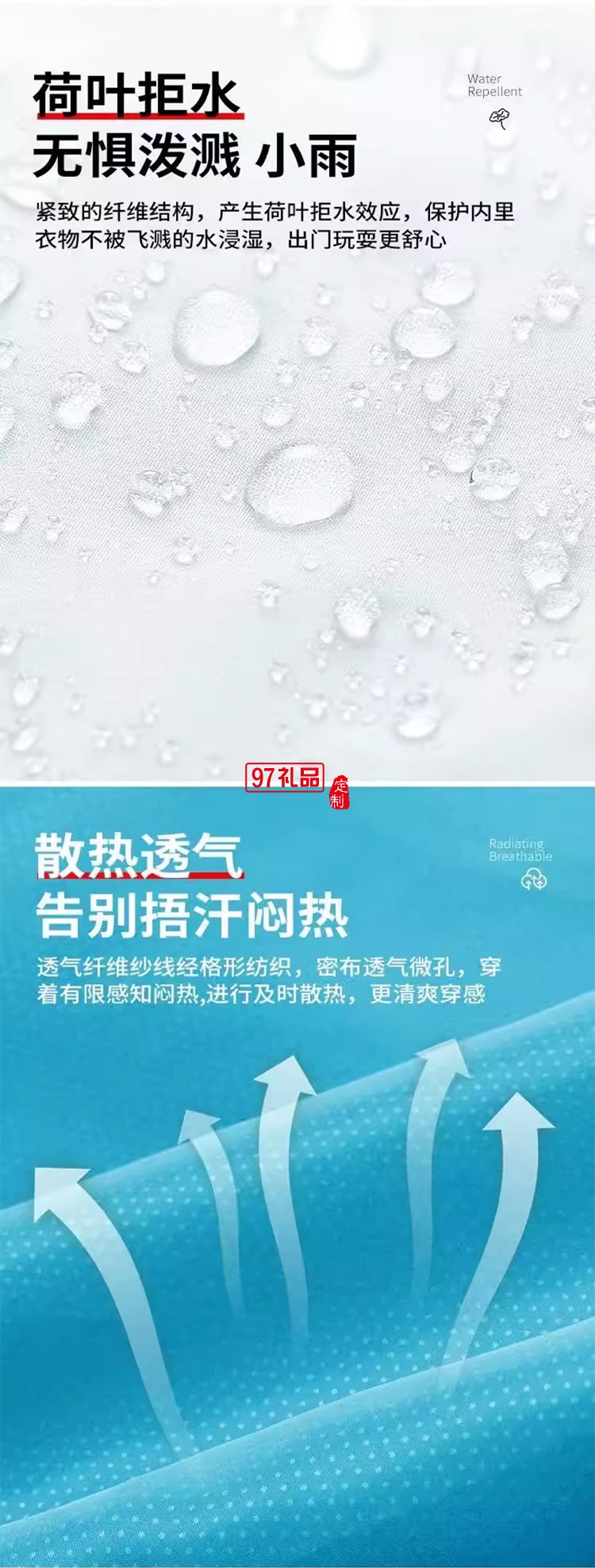 絲語棠-男女同款皮膚衣