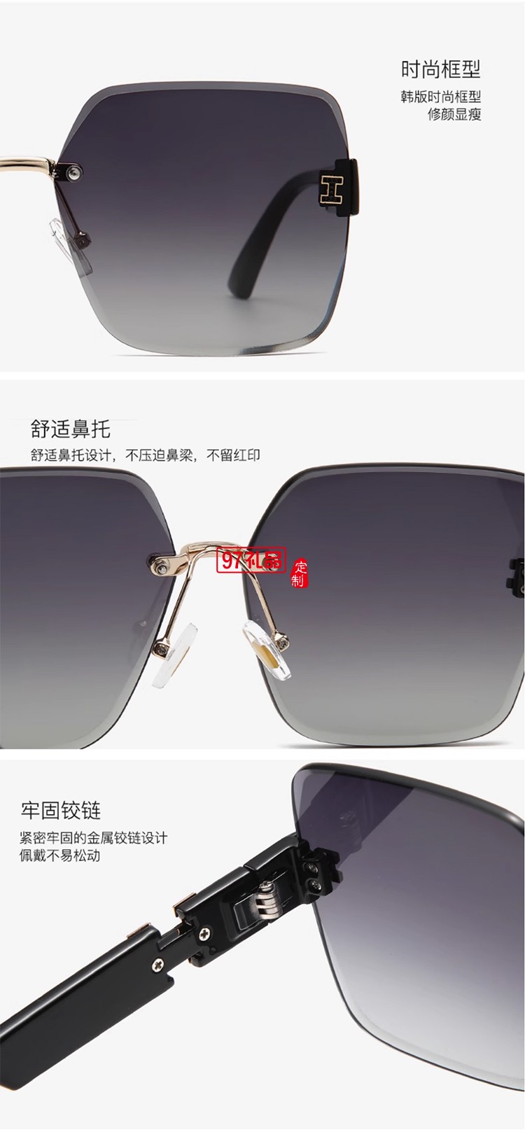 無框個性高級太陽鏡