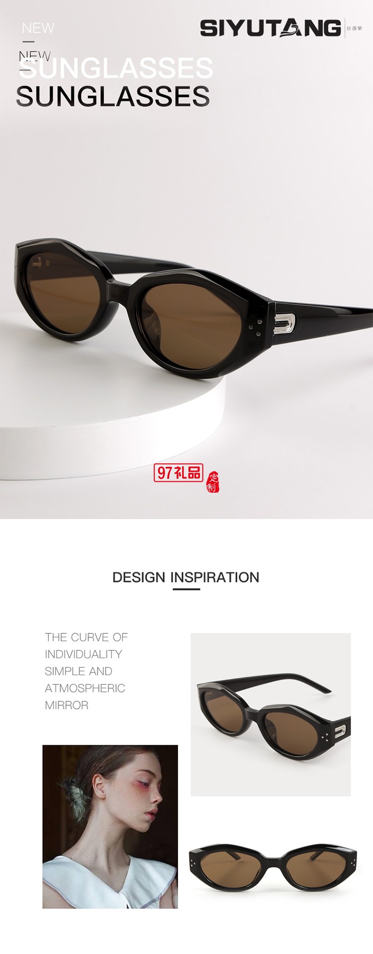 貓眼防紫外線太陽鏡