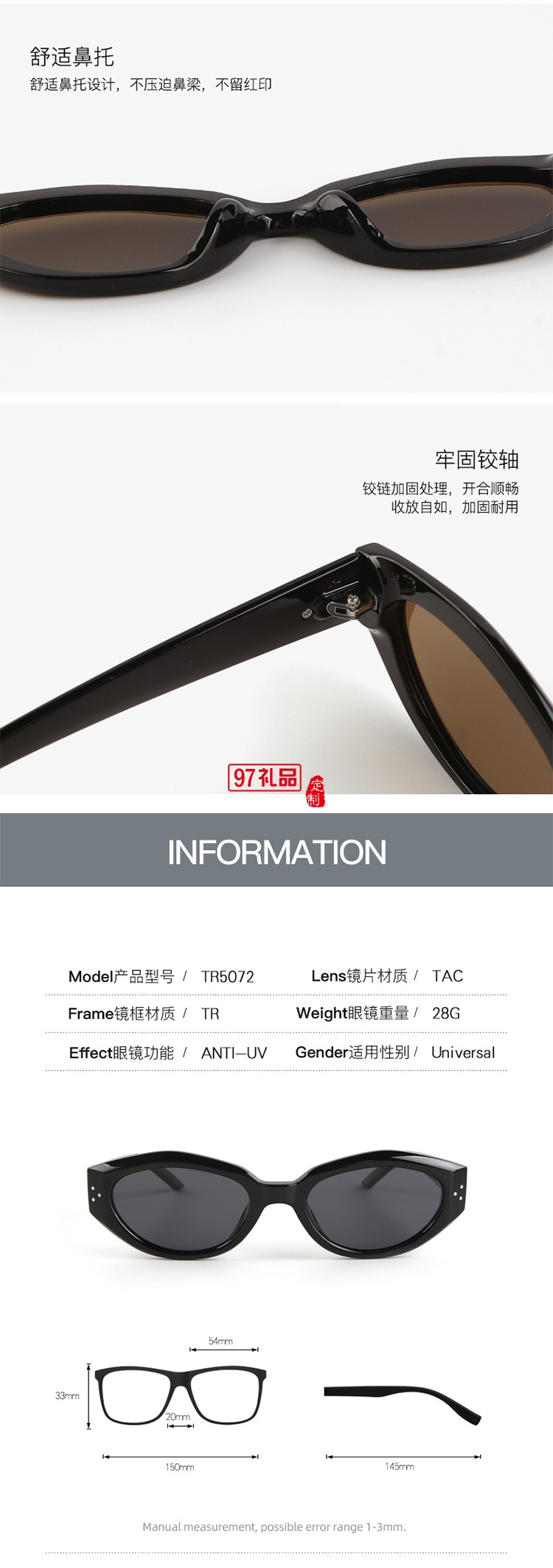 貓眼防紫外線太陽鏡