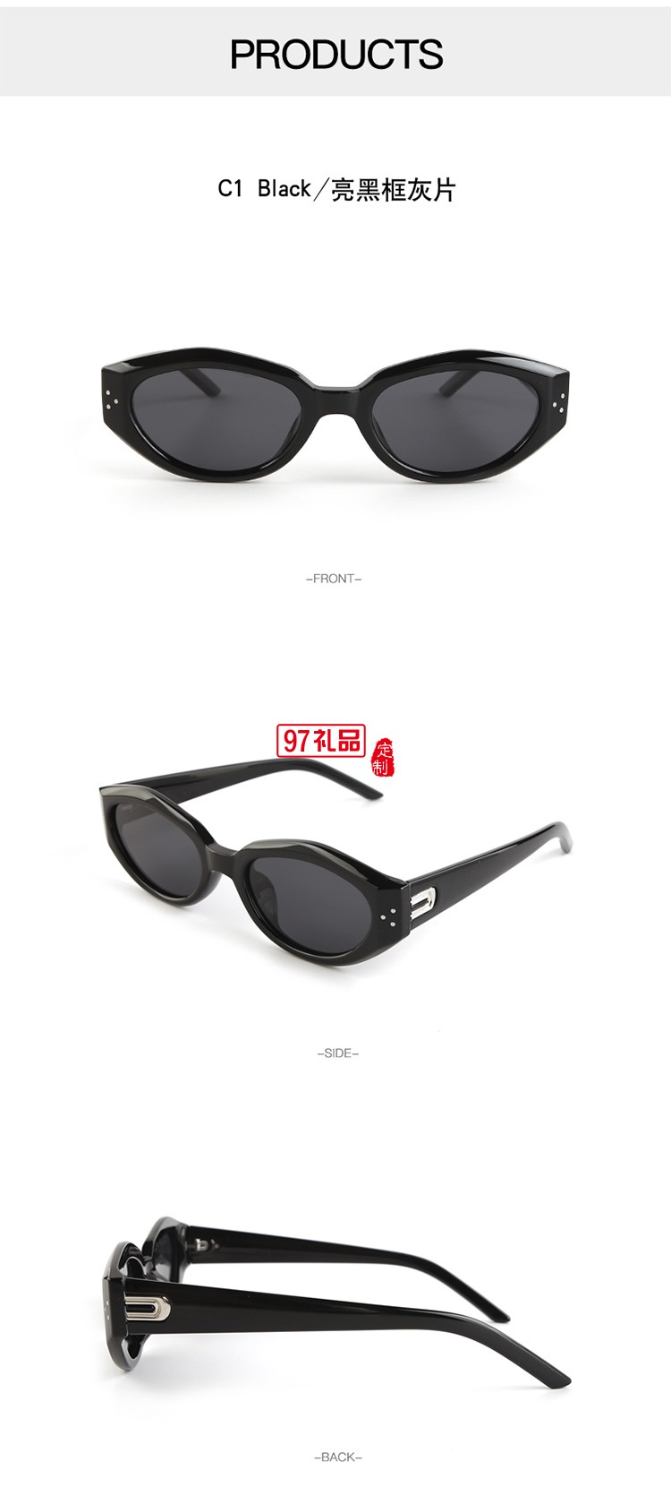 貓眼防紫外線太陽鏡