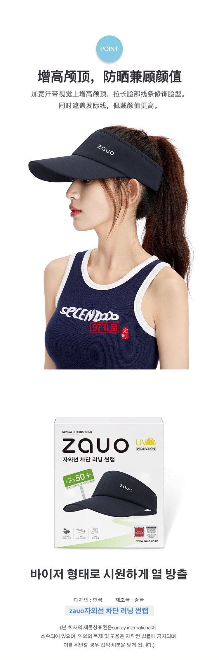 韓國zauo防曬空頂跑步帽女戶外運(yùn)動防紫外線網(wǎng)球帽透氣春夏鴨舌帽