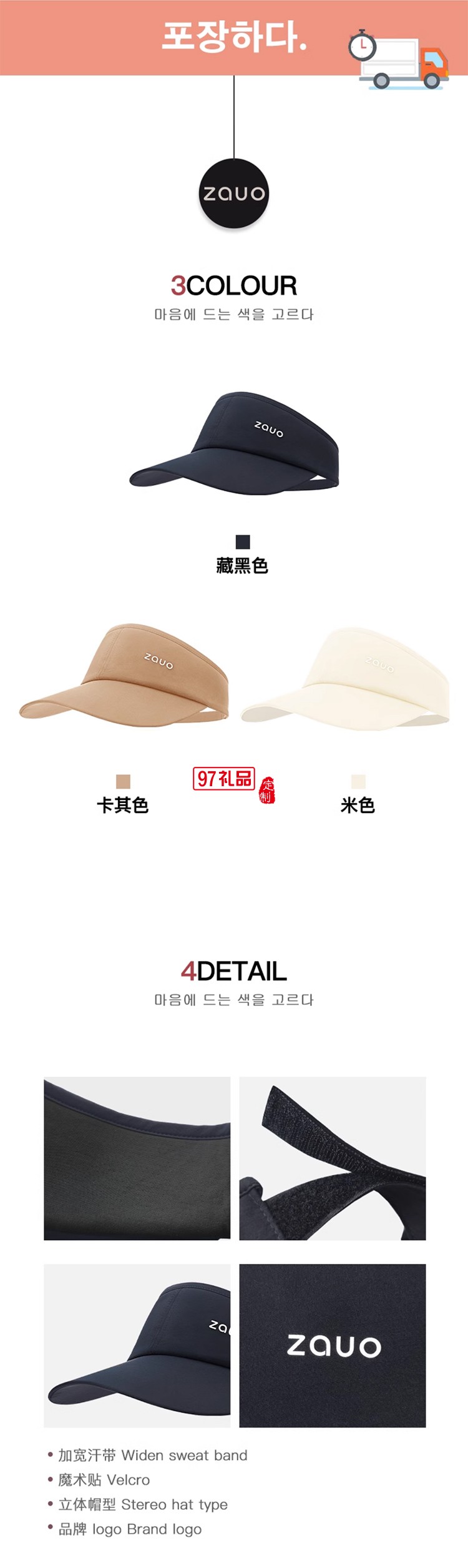 韓國zauo防曬空頂跑步帽女戶外運(yùn)動防紫外線網(wǎng)球帽透氣春夏鴨舌帽