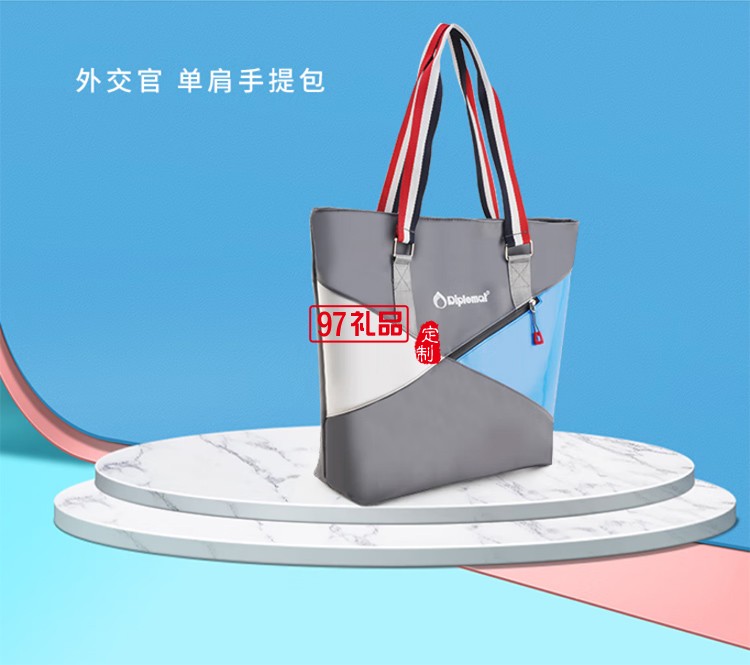 外交官單肩手提包 DS-14066L 