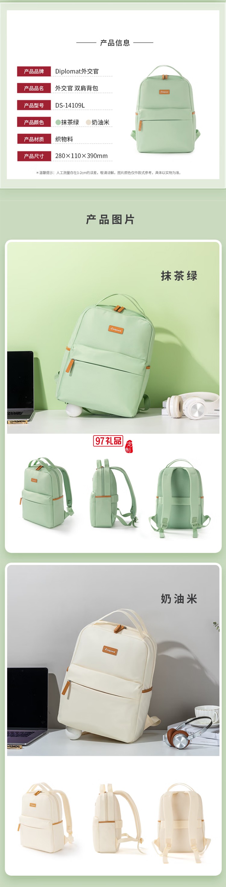 Diplomat外交官旅行通勤14英寸筆記本雙肩背包 DS-14109