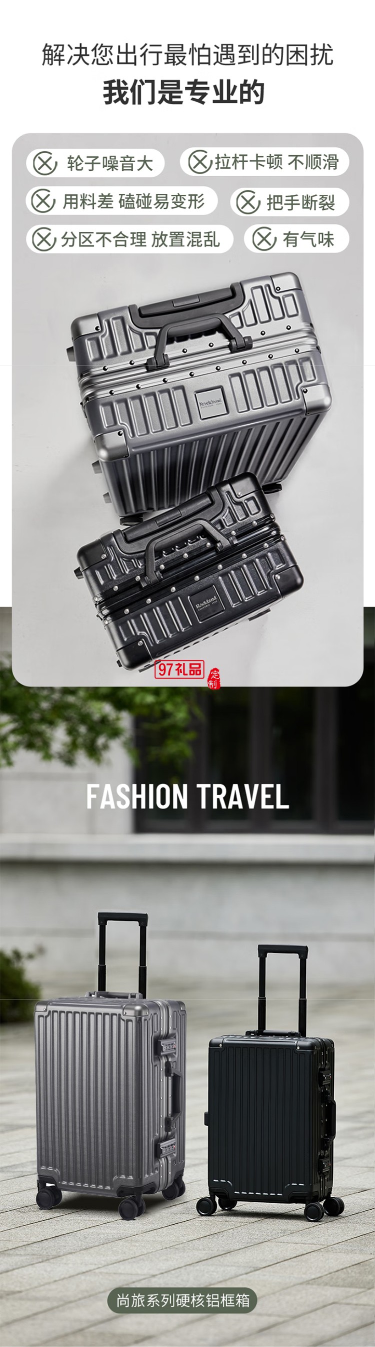 ROCKLAND行李箱男萬向輪學(xué)生鋁框拉桿箱大容量旅行箱女登機(jī)密碼箱子