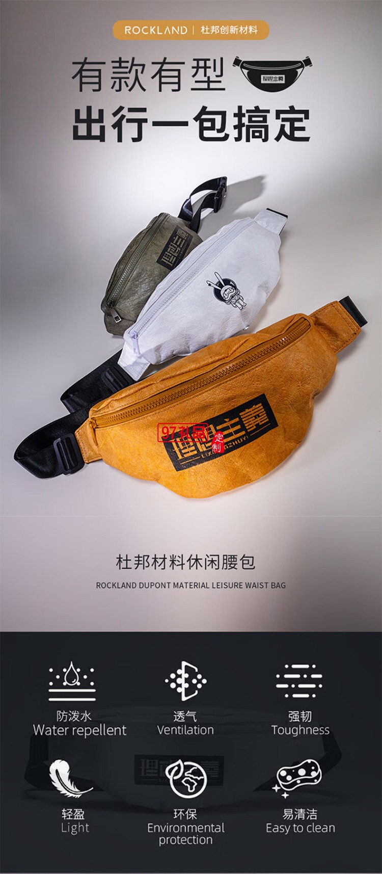 洛克蘭ROCKLAND理想主義腰包杜邦牛皮紙輕便斜跨包單肩包