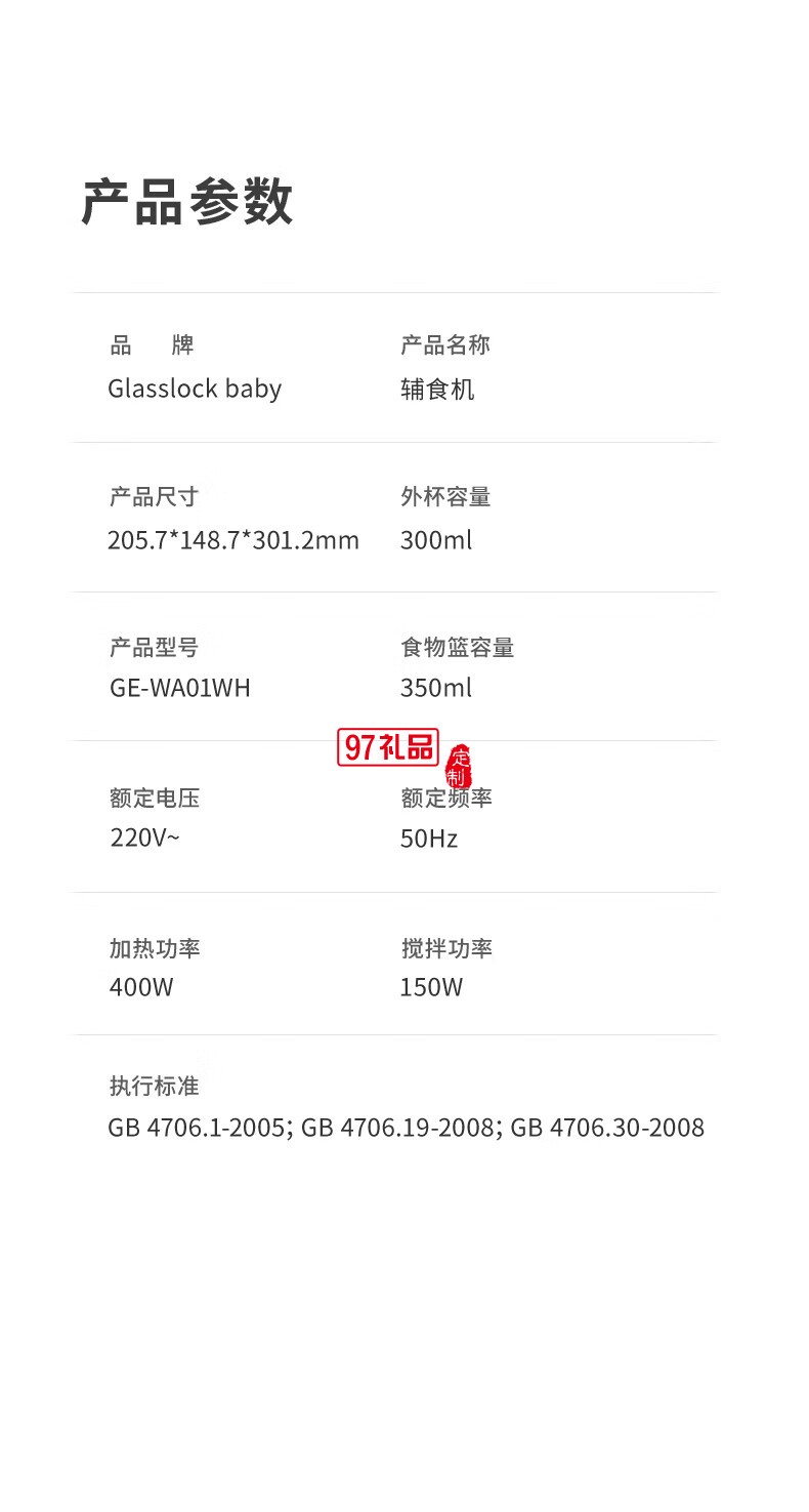 Glasslock 嬰兒輔食機