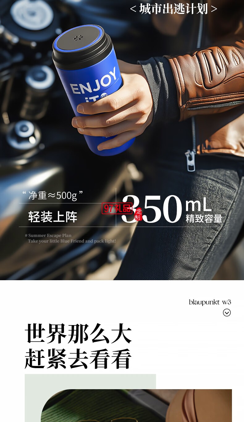 藍寶·電熱水杯