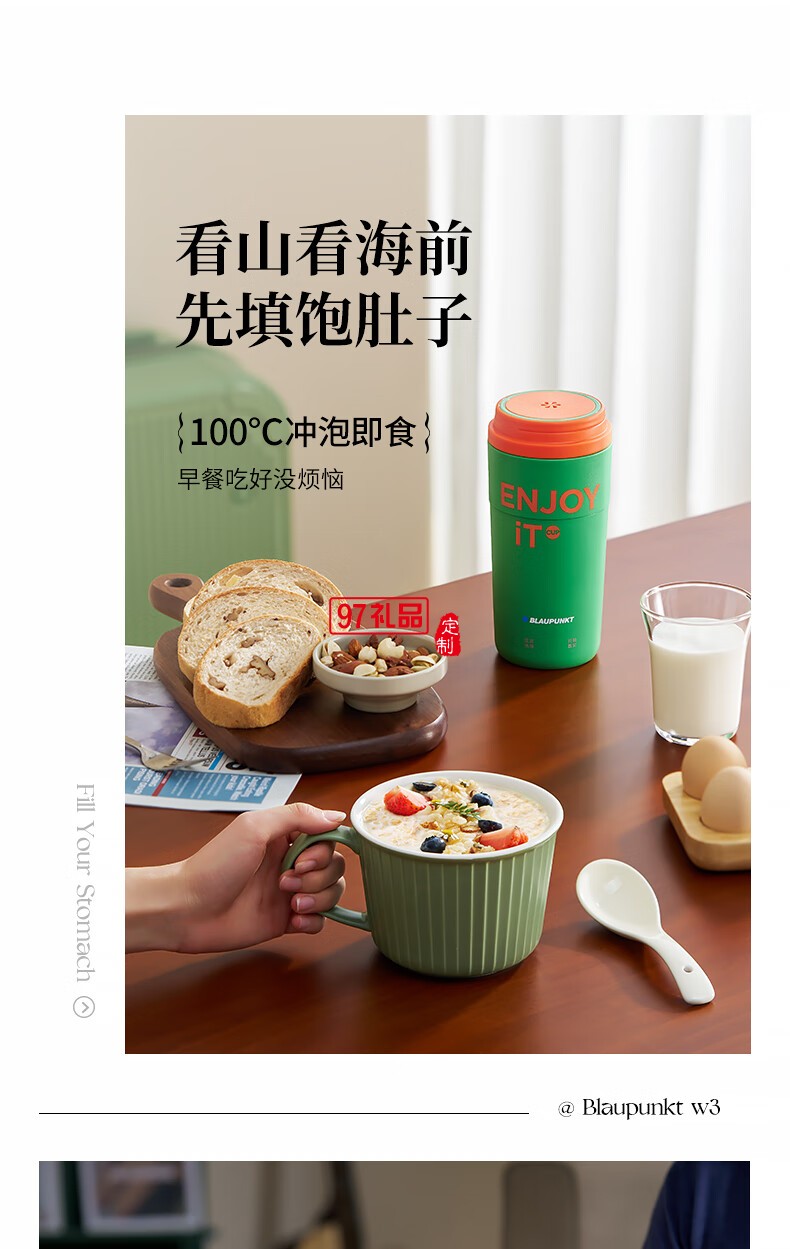 藍寶·電熱水杯