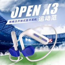 FCIM/國際米蘭 Openx3 開放式掛脖運(yùn)動藍(lán)牙耳機(jī)