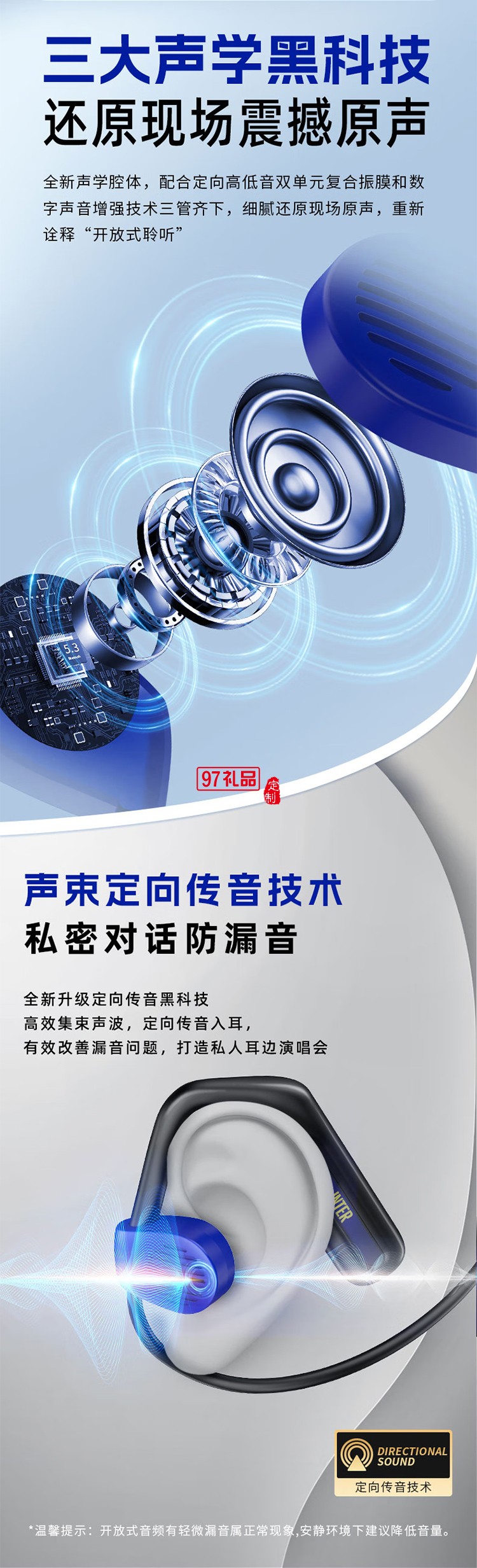 FCIM/國(guó)際米蘭 Openx3 開放式掛脖運(yùn)動(dòng)藍(lán)牙耳機(jī)