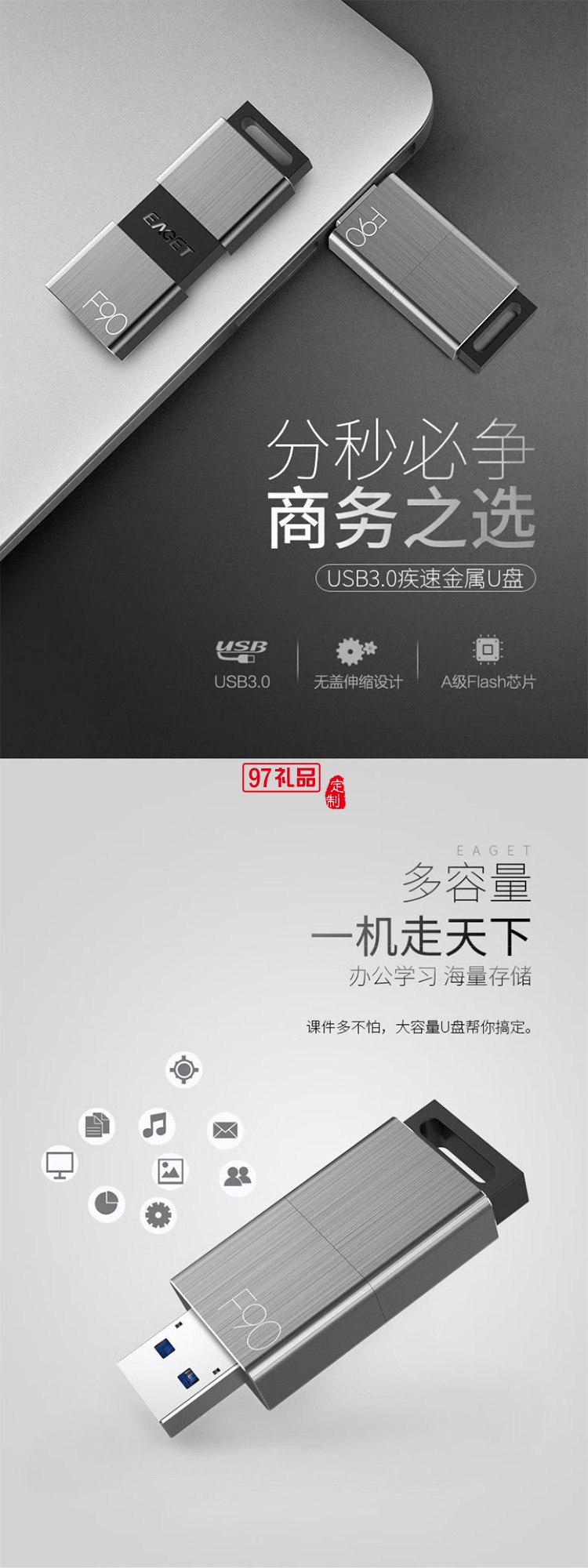 憶捷（EAGET）F90 U盤 USB3.0高速金屬推拉式車載商務優盤