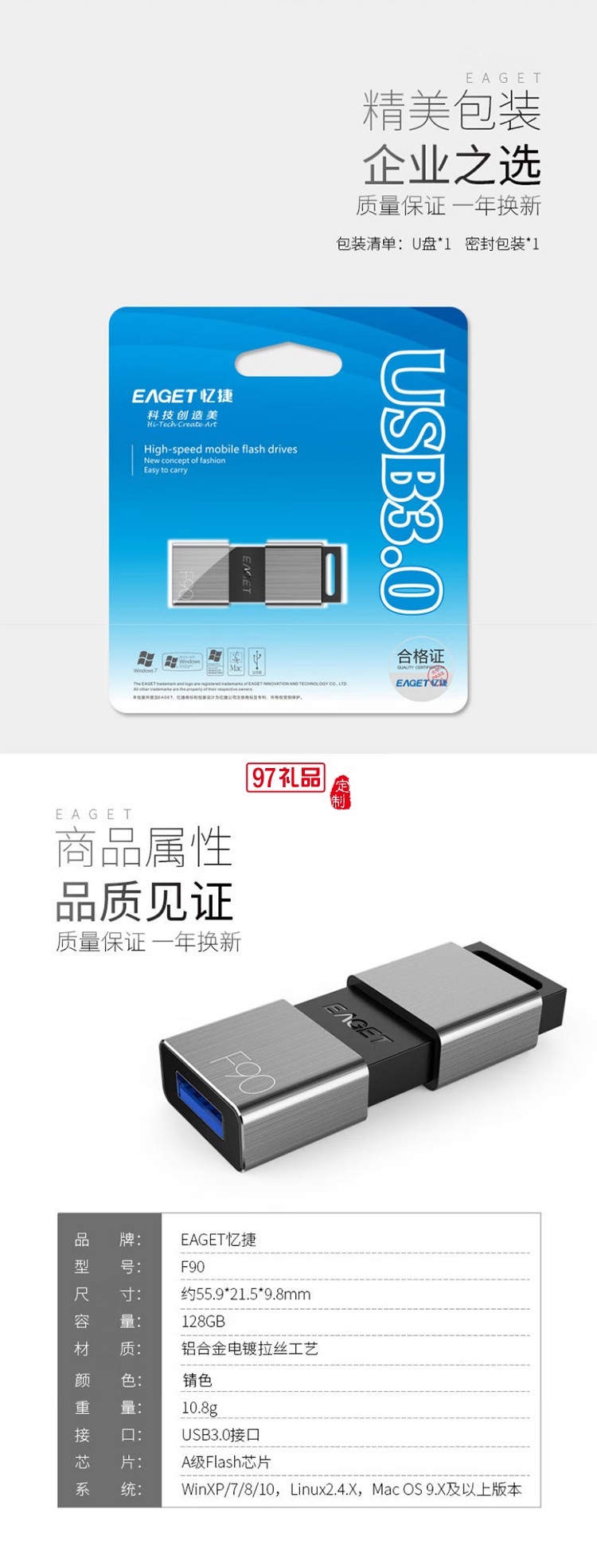 憶捷（EAGET）F90 U盤 USB3.0高速金屬推拉式車載商務優盤