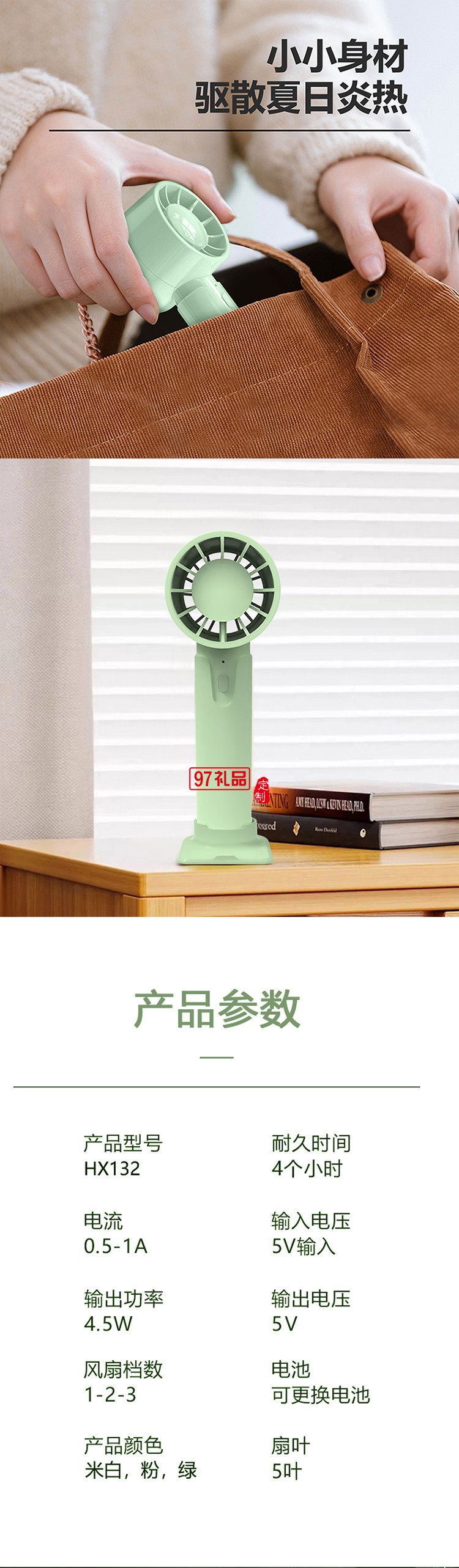 潤本夏季驅蚊定制套裝