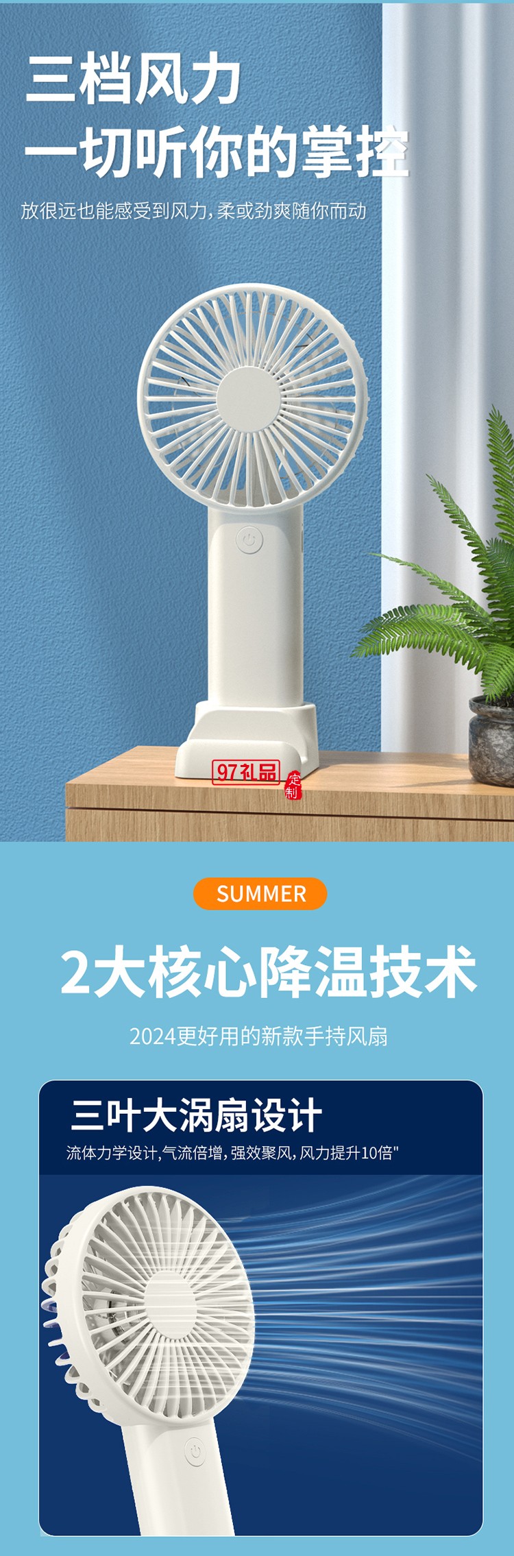 潤本夏季驅蚊定制套裝