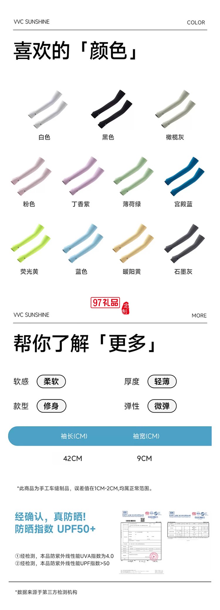 潤本夏季驅蚊定制套裝