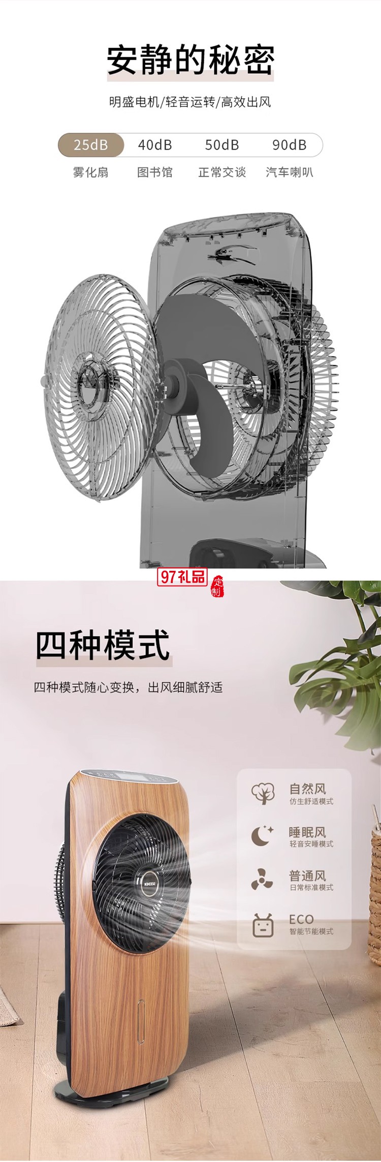 10寸直流變頻空氣循環霧化扇KF-5080