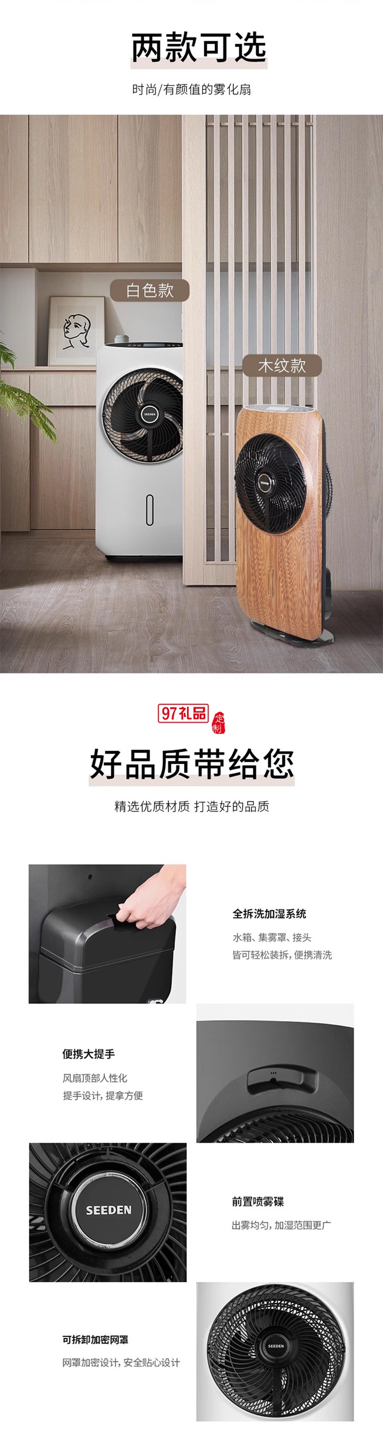 10寸直流變頻空氣循環霧化扇KF-5080