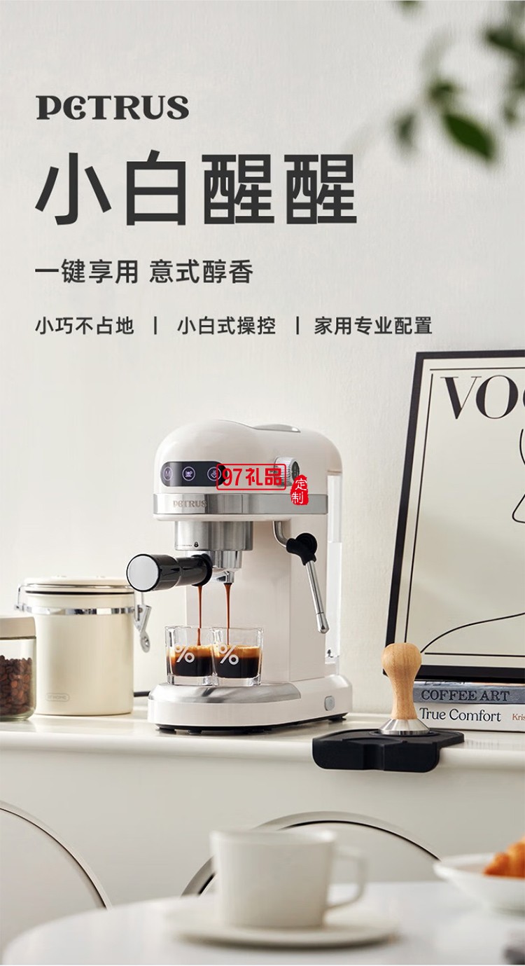 柏翠·小白醒醒爆款意式咖啡機