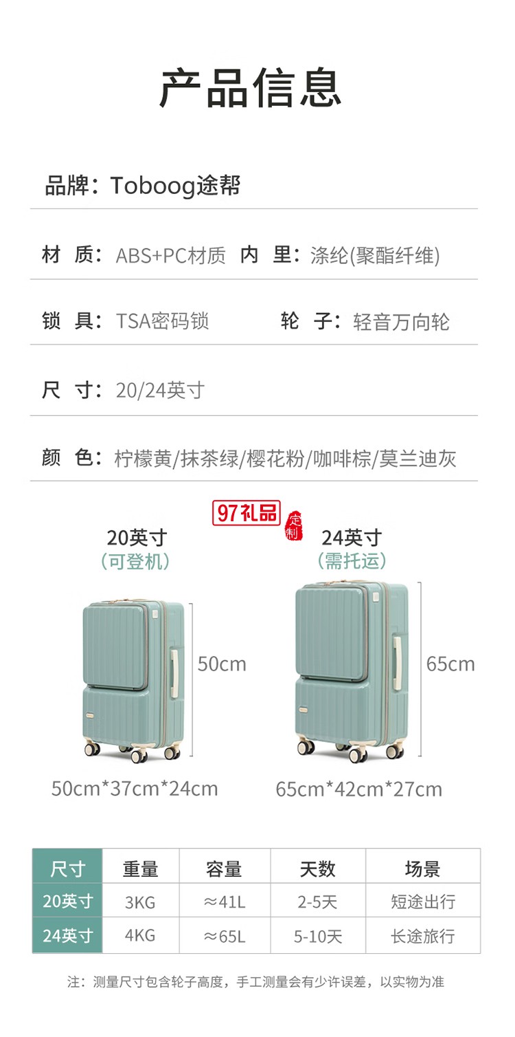 途幫（TOBOOG）前開口行李箱多功能TSA密碼登機箱