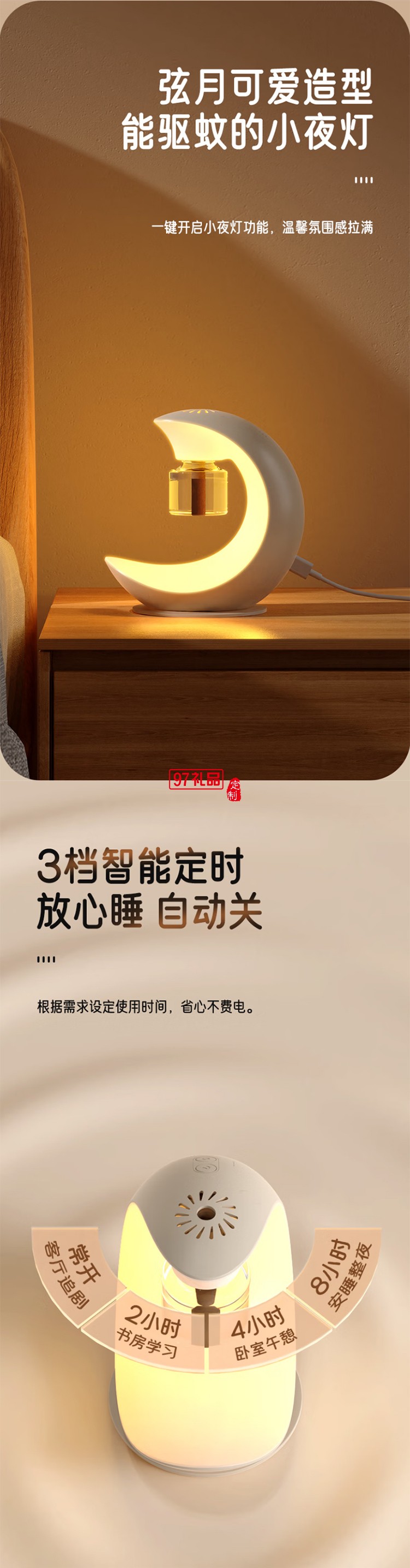 久量（DP）電蚊香液驅蚊液戶外USB便捷驅蚊器移動小夜燈