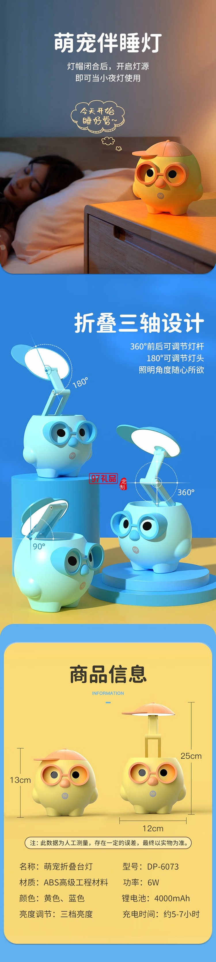 DP久量萌寵臺燈