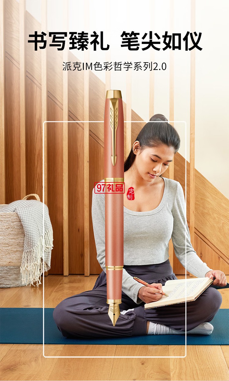 派克（PARKER）鋼筆新款IM色彩哲學系列簽字筆墨水筆禮盒