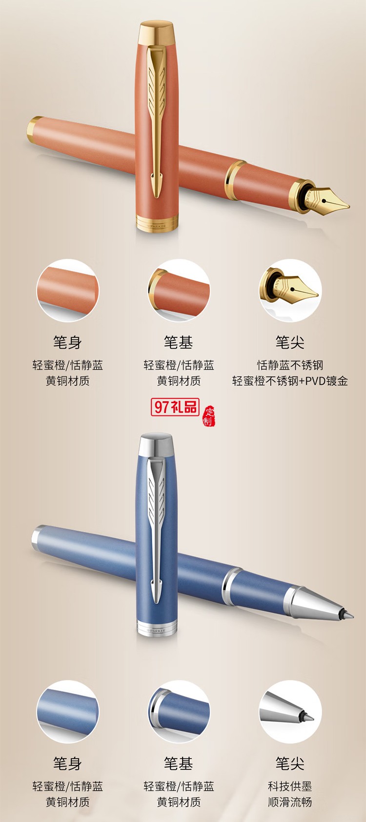 派克（PARKER）鋼筆新款IM色彩哲學系列簽字筆墨水筆禮盒