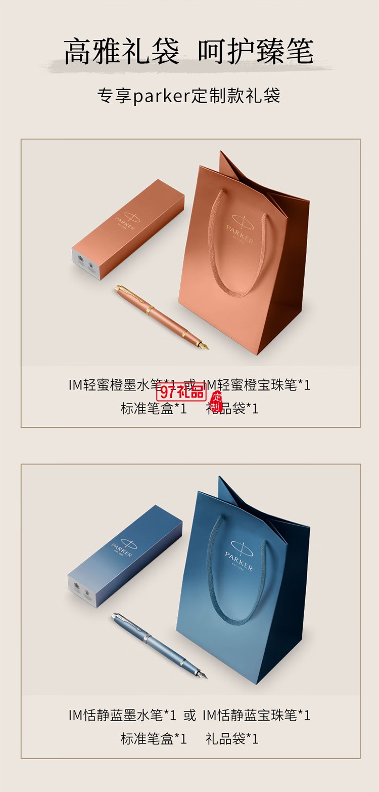 派克（PARKER）鋼筆新款IM色彩哲學系列簽字筆墨水筆禮盒