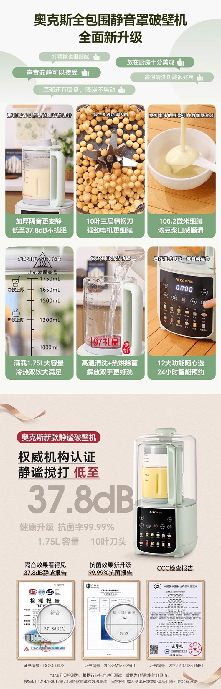 奧克斯破壁機全自動家用小型多功能烹飪機料理隔音罩低音豆漿榨汁