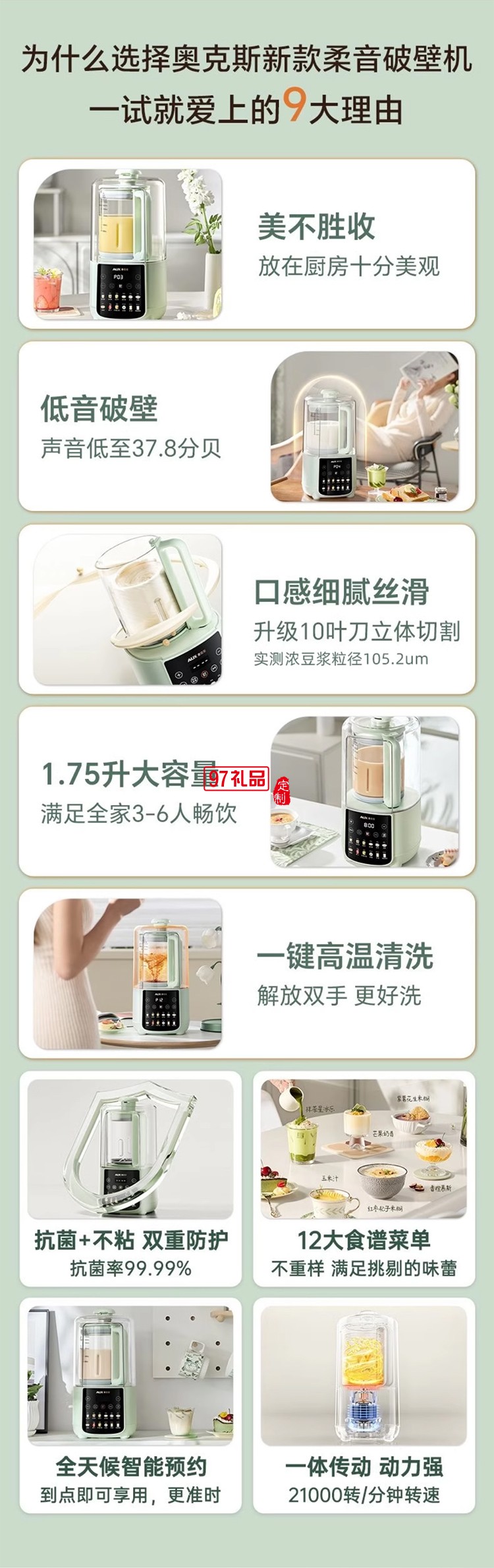 奧克斯破壁機全自動家用小型多功能烹飪機料理隔音罩低音豆漿榨汁