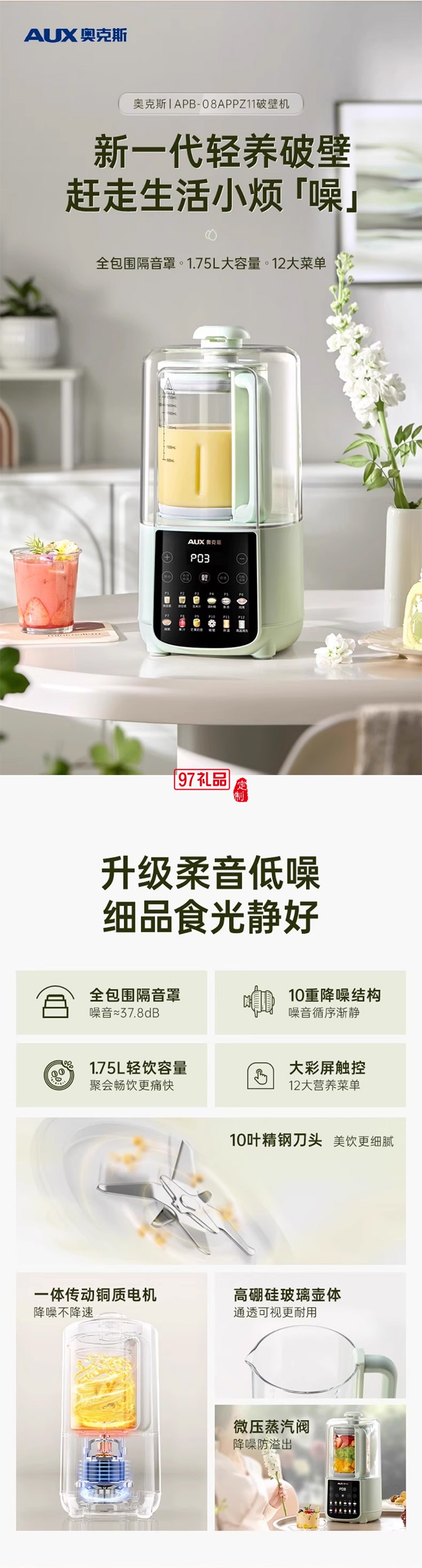 奧克斯破壁機全自動家用小型多功能烹飪機料理隔音罩低音豆漿榨汁