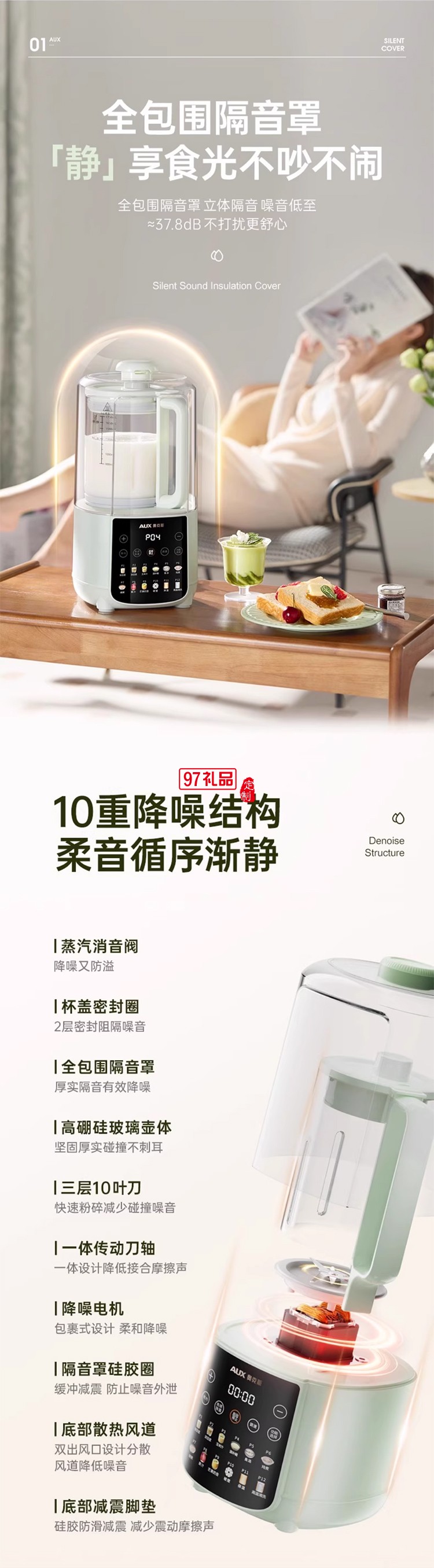 奧克斯破壁機全自動家用小型多功能烹飪機料理隔音罩低音豆漿榨汁