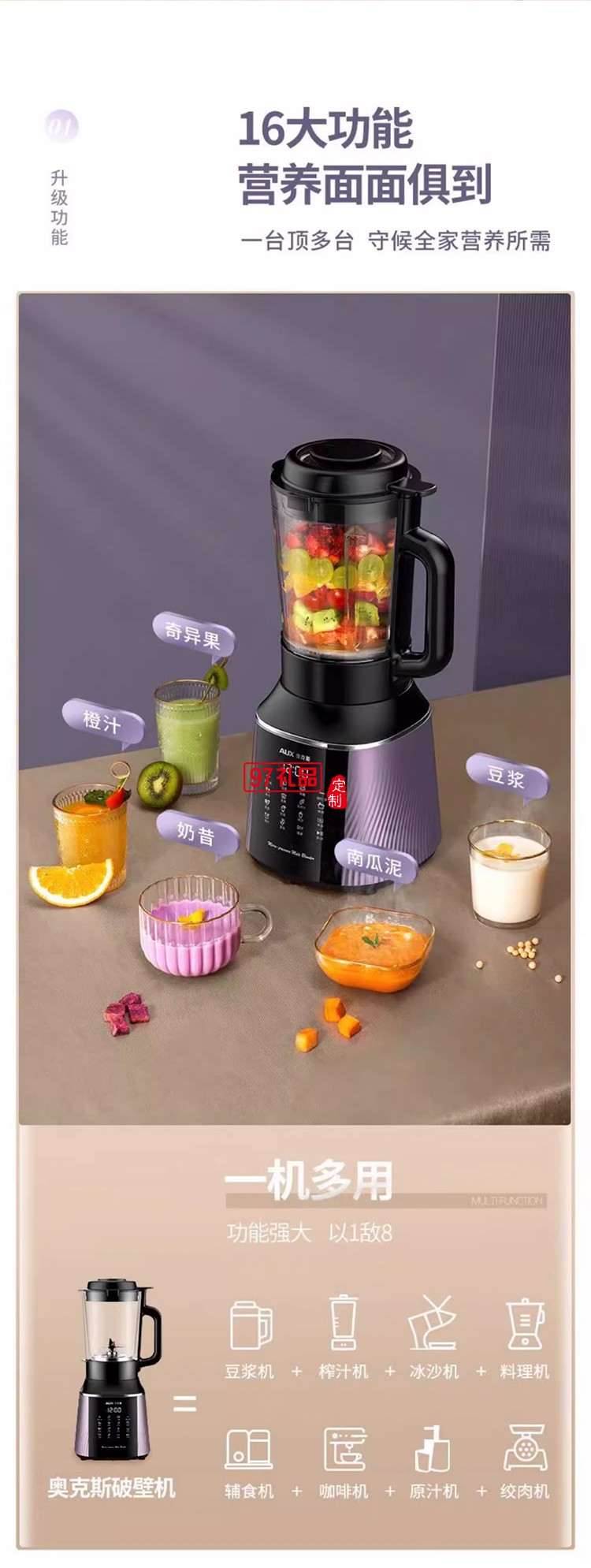 奧克斯破壁機全動自動豆漿機家用多功能無渣榨汁機加熱料理機新款