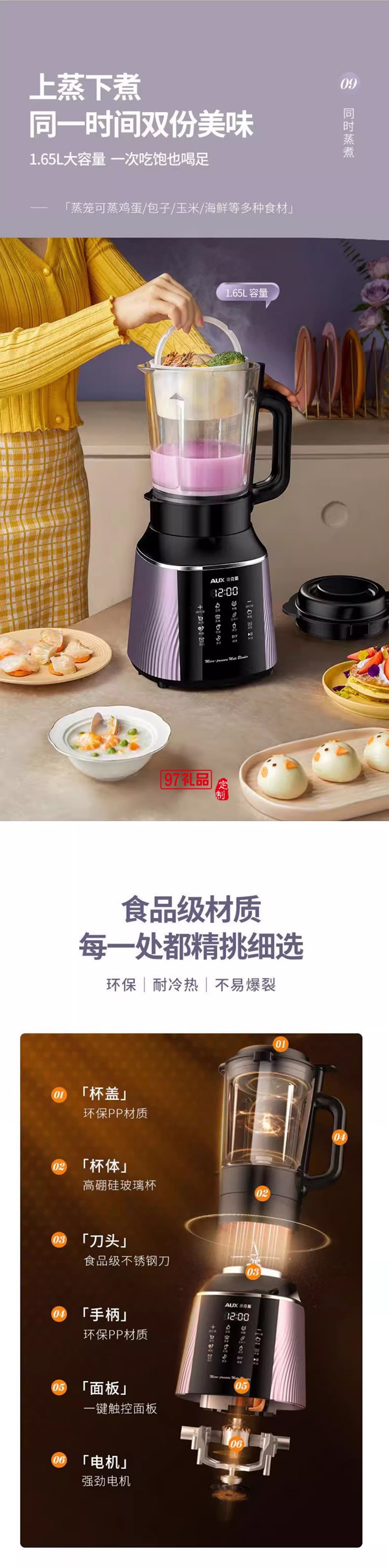 奧克斯破壁機全動自動豆漿機家用多功能無渣榨汁機加熱料理機新款