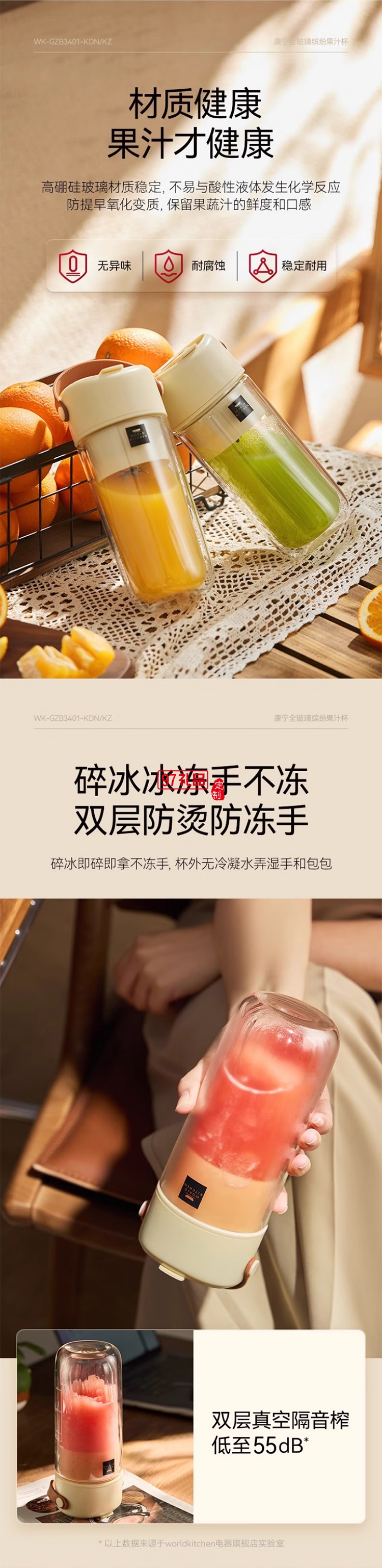 康寧榨汁機 充電果汁杯雙層玻璃杯身