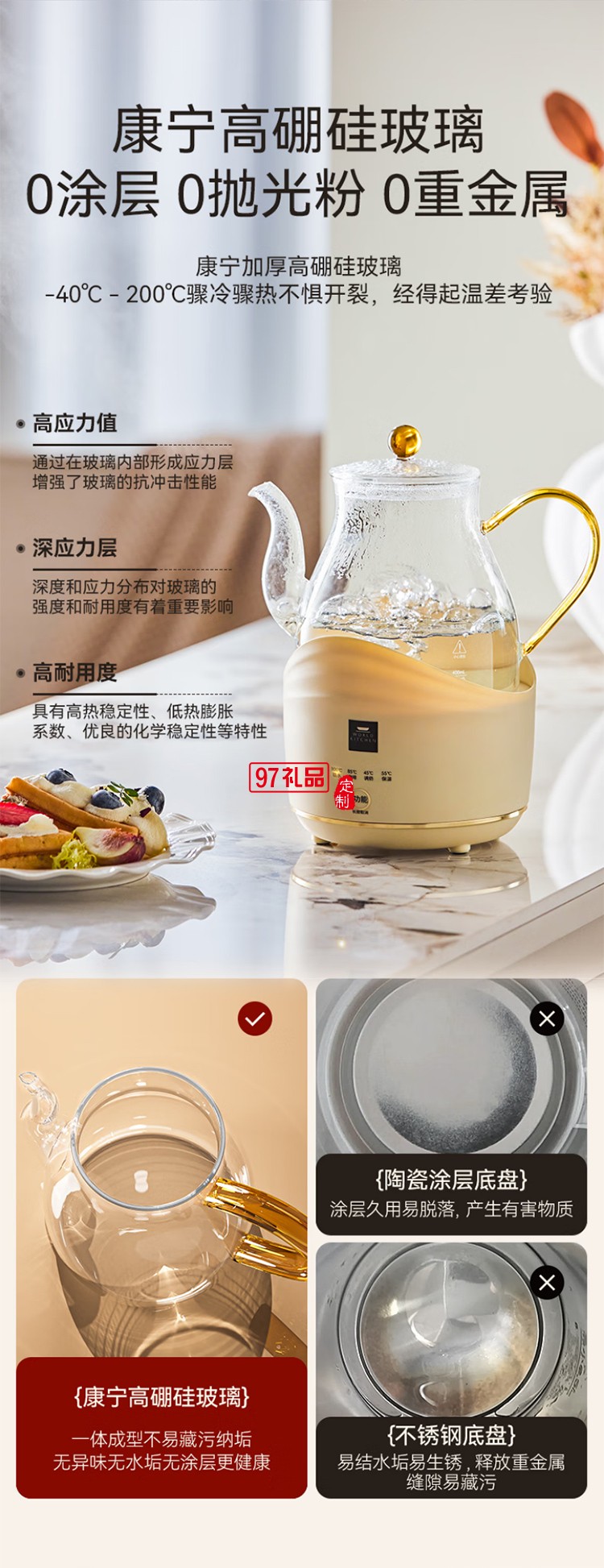 康寧全玻璃電熱水壺電水壺恒溫家用燒水壺養生壺 辦公室熱牛奶保溫壺燒水壺