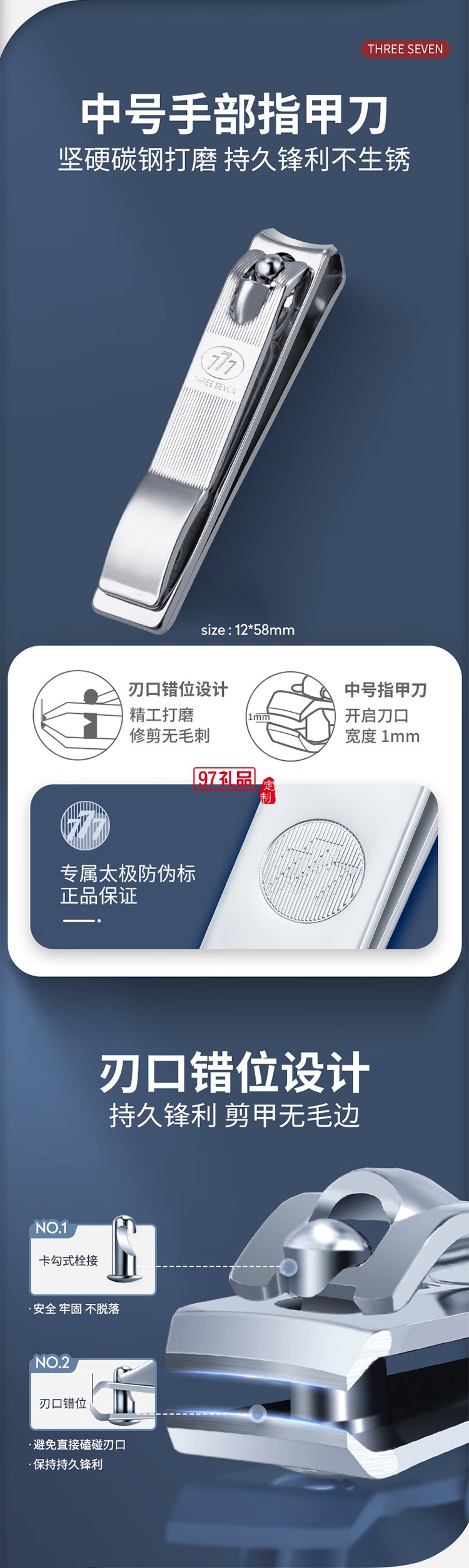 777精品套裝系列TSM-713