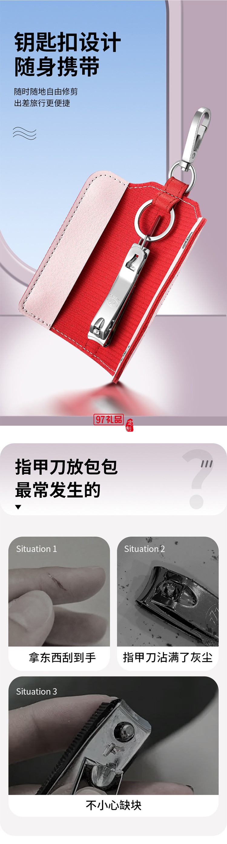 777多功能鑰匙扣組合系列 GNT-PL023