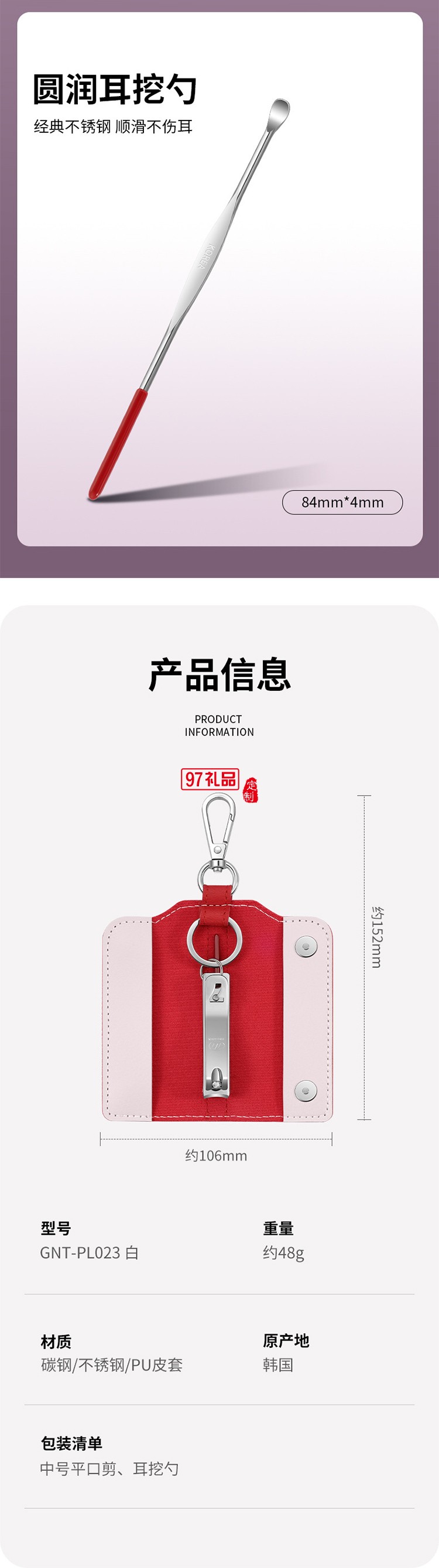 777多功能鑰匙扣組合系列 GNT-PL023