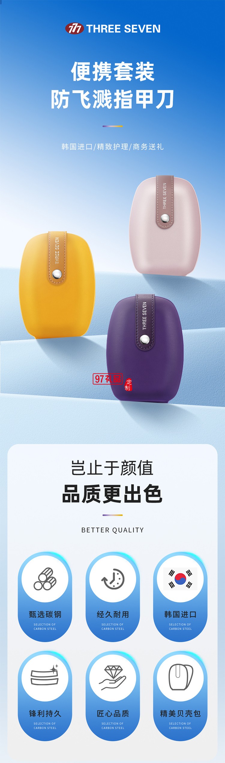 777多巴胺色彩自由風格系列  TS-60Z