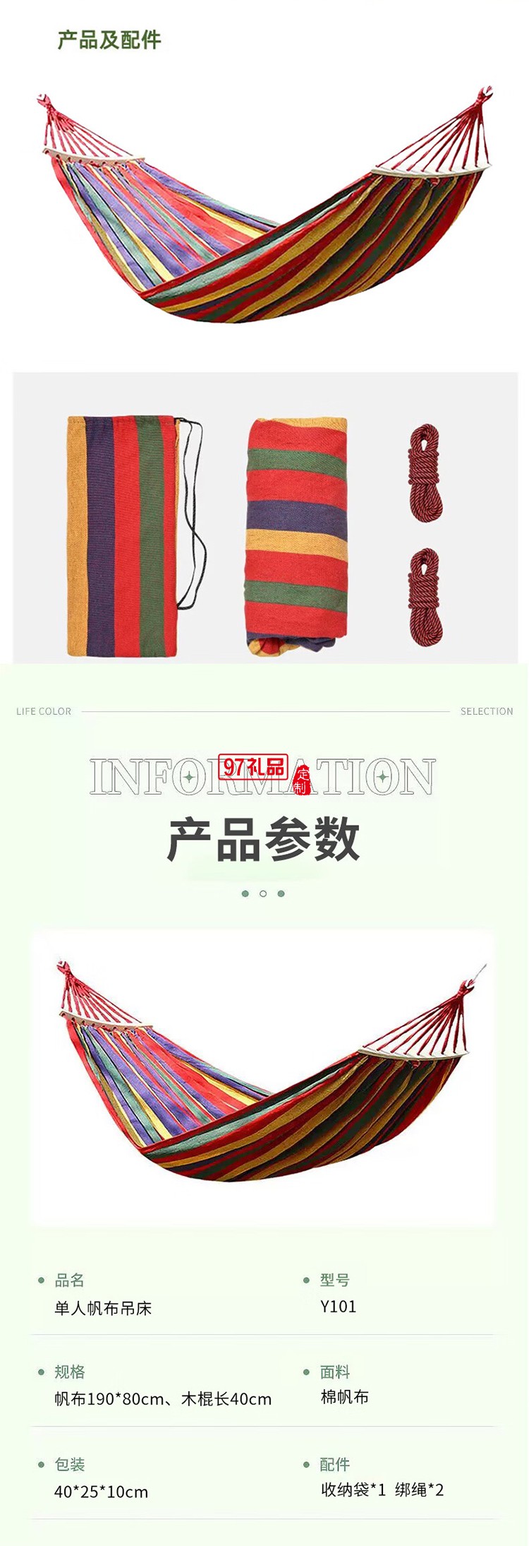 趣游幫單人帆布吊床