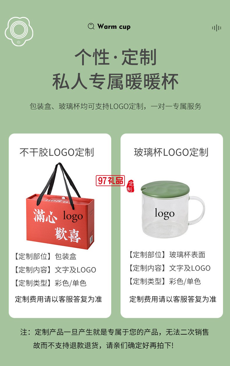 1.8云朵加熱杯墊（三檔調溫）