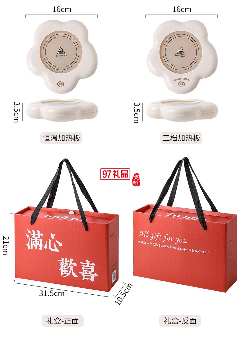 1.8云朵加熱杯墊（三檔調溫）