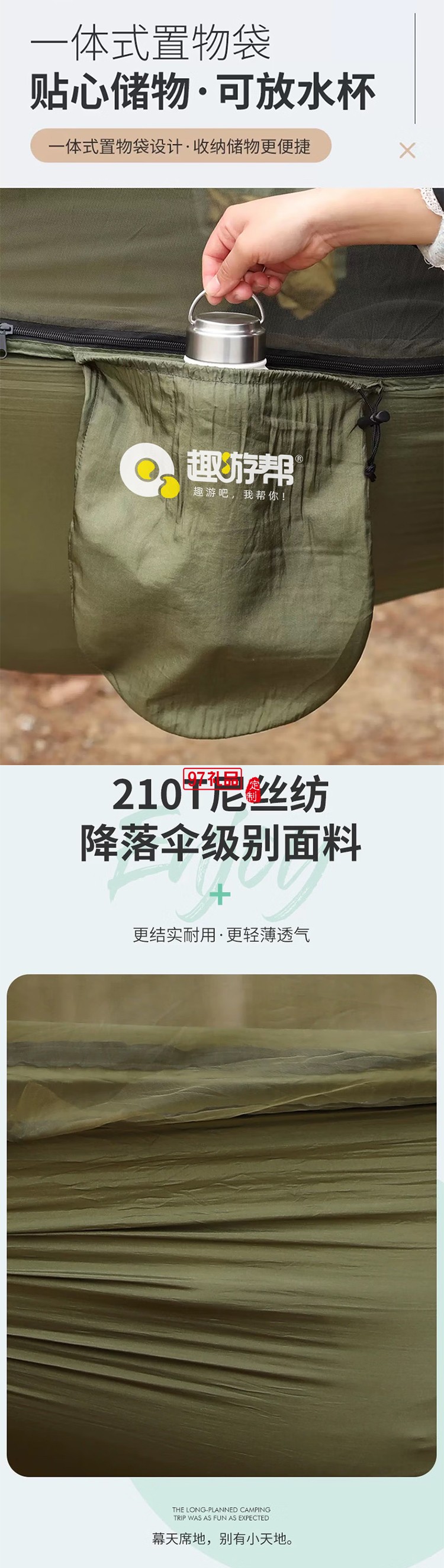 趣游幫雙人防蚊防曬吊床