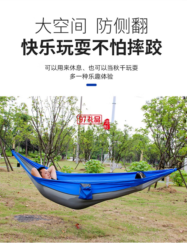 趣游幫降落傘尼絲紡輕量化吊床
