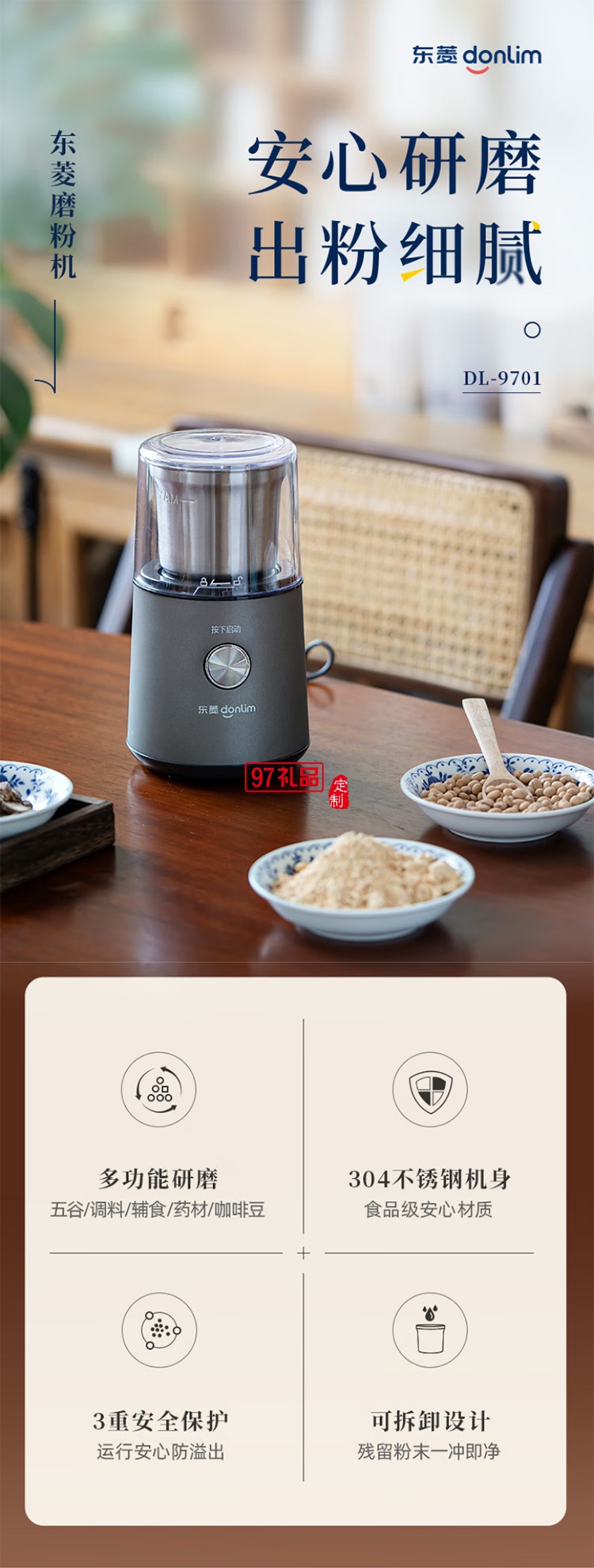 東菱電動磨豆機 家用小型粉碎器 多功能咖啡磨粉機 研磨機